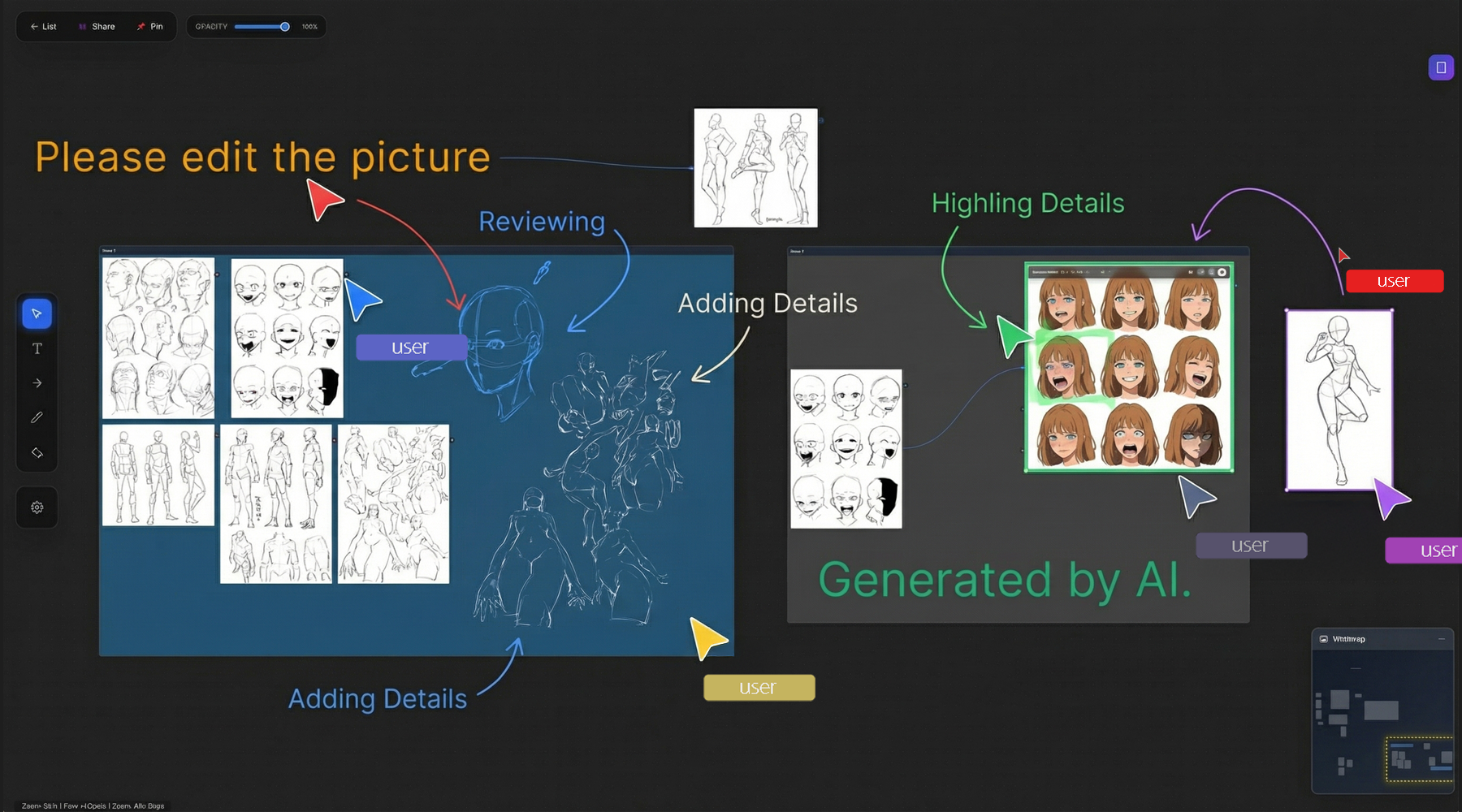 실시간 다중 협업